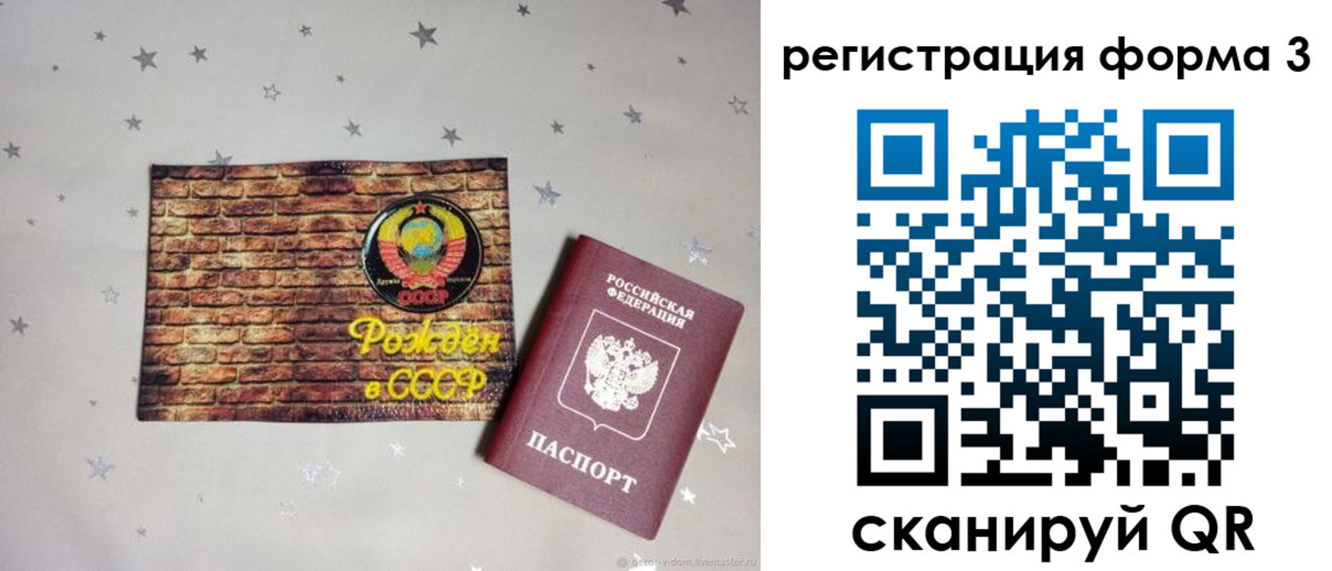 временная регистрация законно в Челябинске